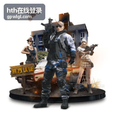 hth在线登录 会员等级权益说明封面